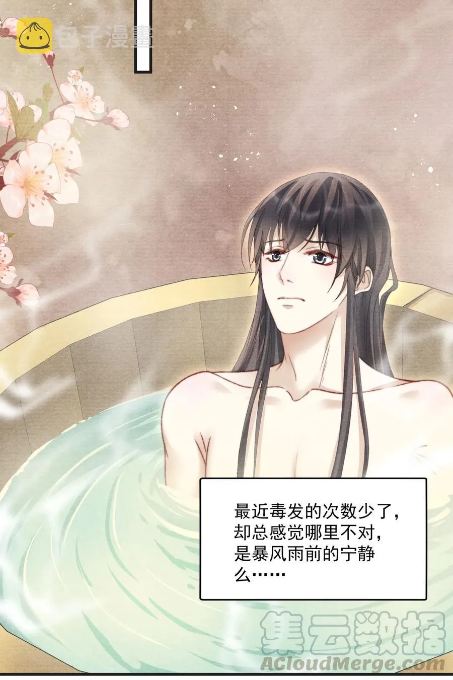 073 胖貂不去，更胖的貂不来 第25页