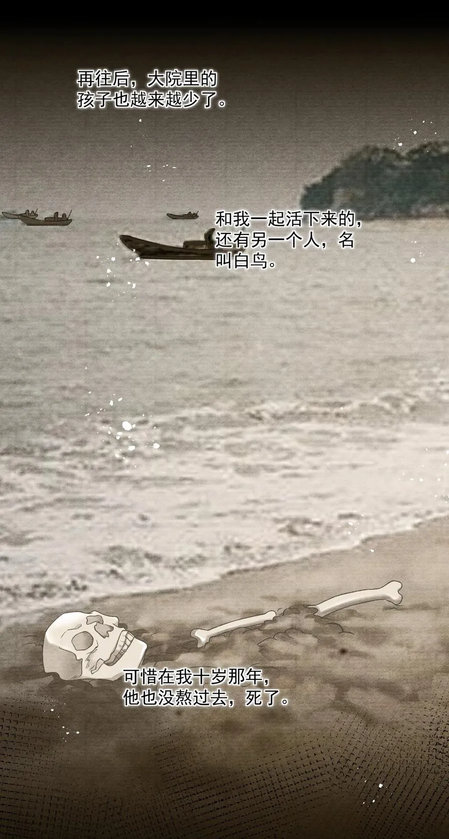 070 遇到我，好吗？ 第8页