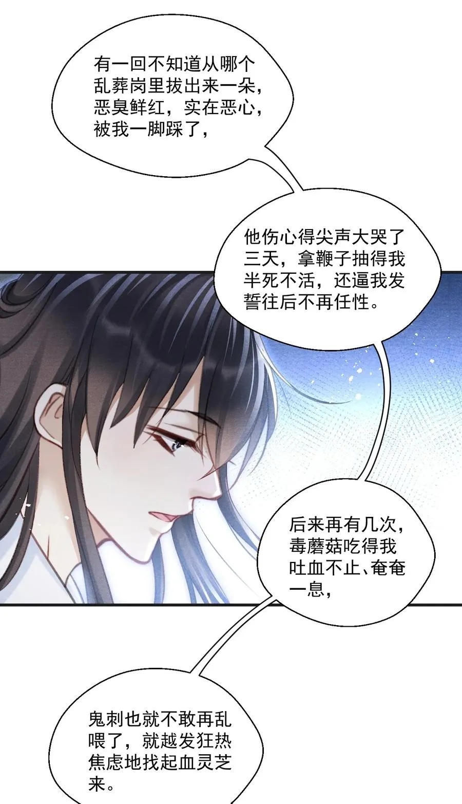 070 遇到我，好吗？ 第14页
