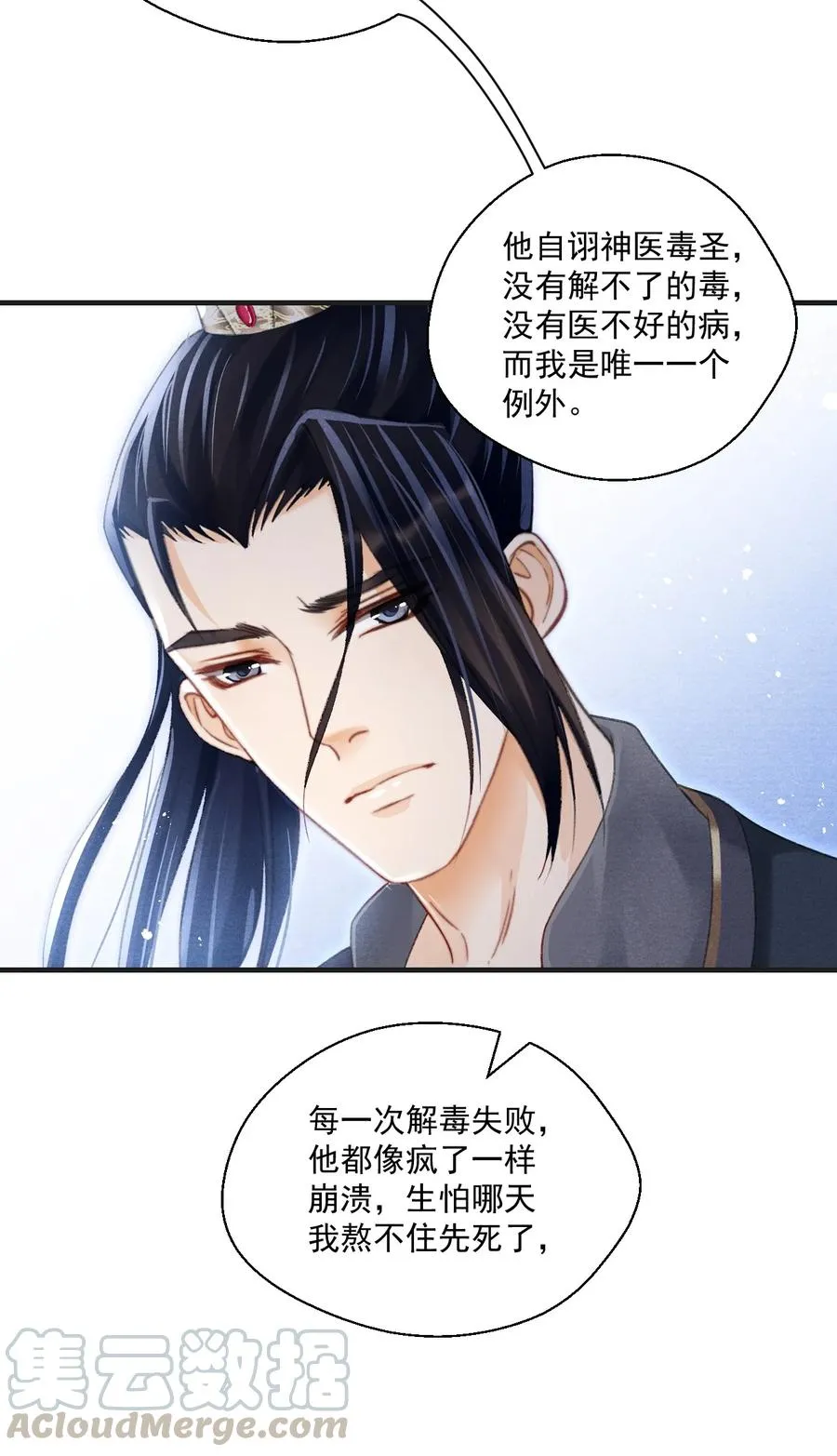 070 遇到我，好吗？ 第15页
