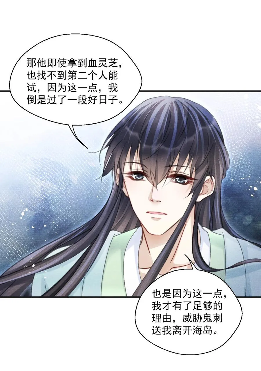 070 遇到我，好吗？ 第16页