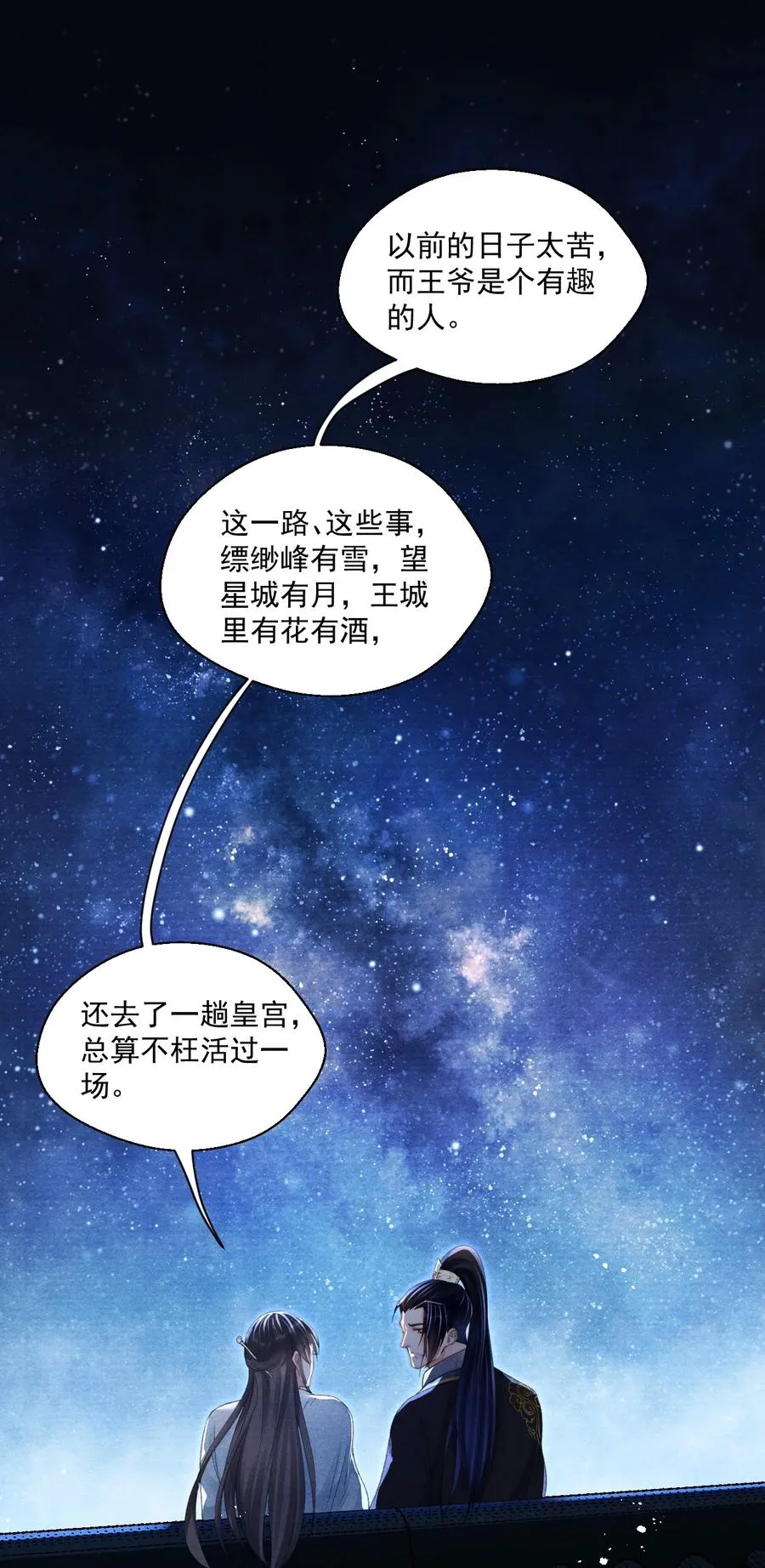 070 遇到我，好吗？ 第20页