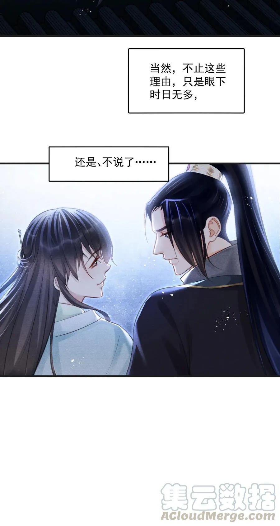 070 遇到我，好吗？ 第21页
