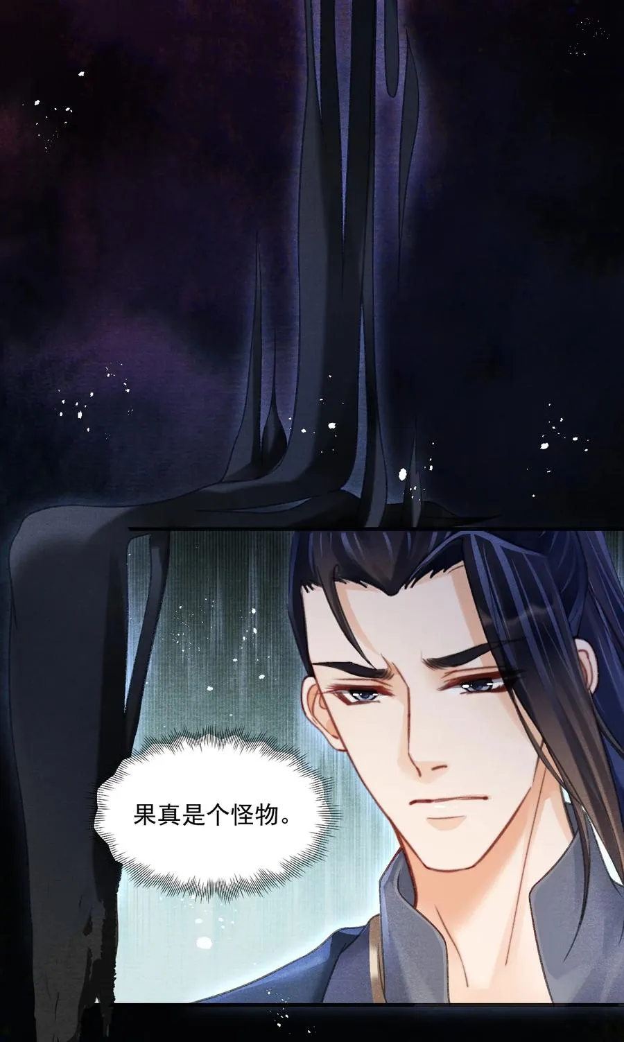 070 遇到我，好吗？ 第30页