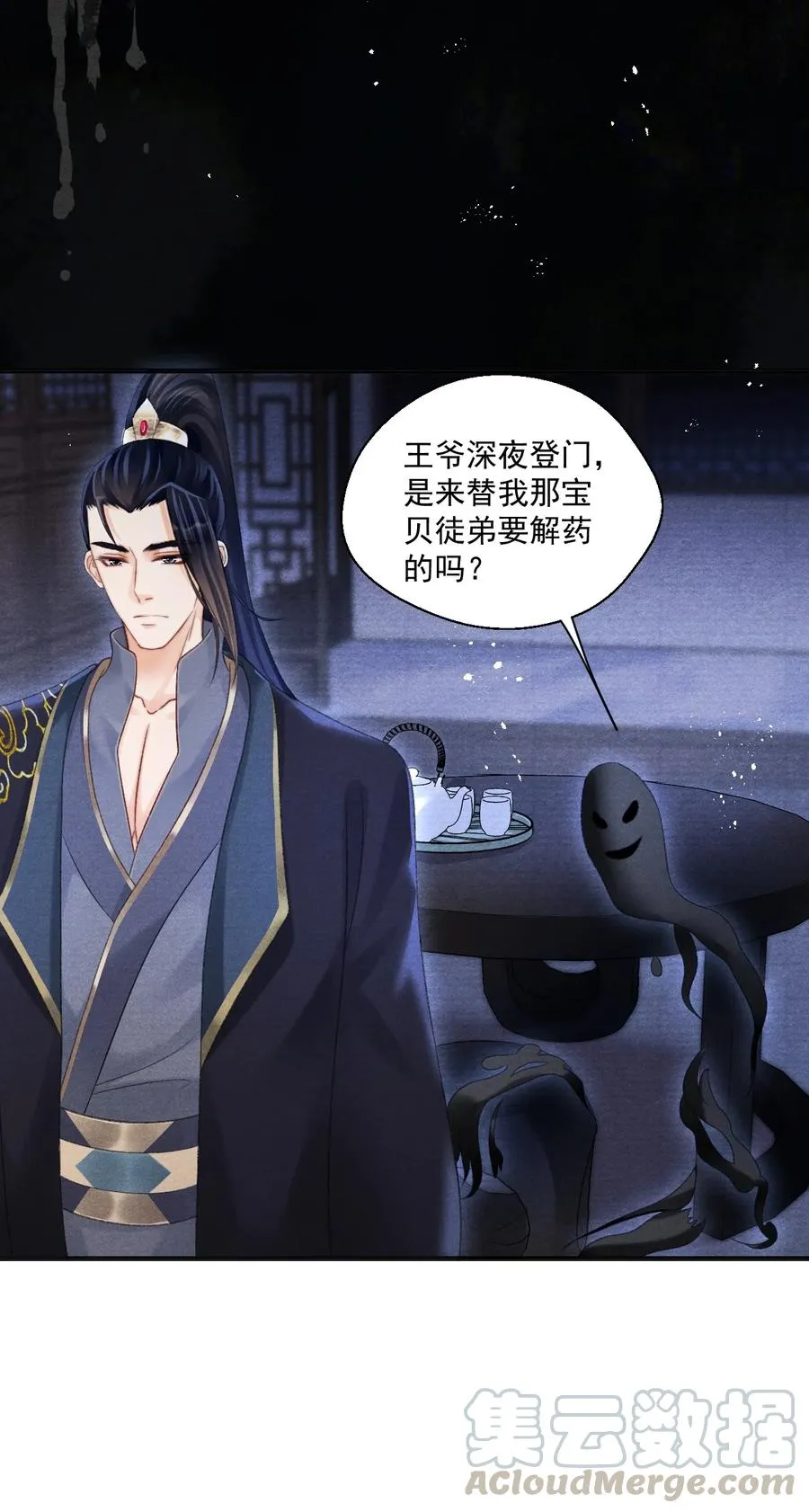 070 遇到我，好吗？ 第31页