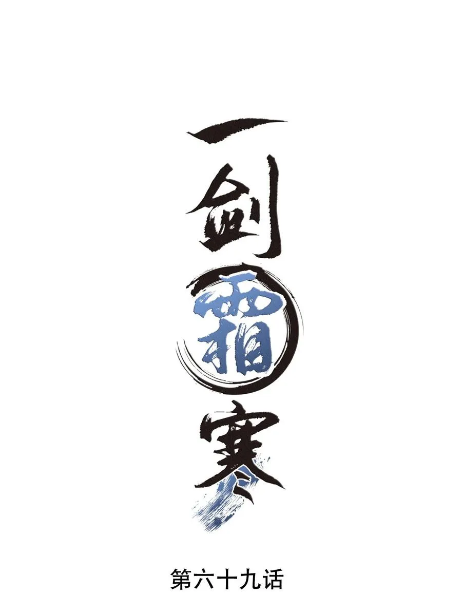 069 别说你是暗恋门主！ 第2页