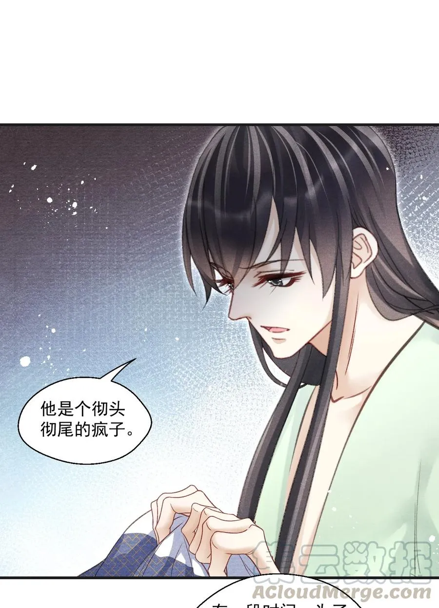 069 别说你是暗恋门主！ 第7页