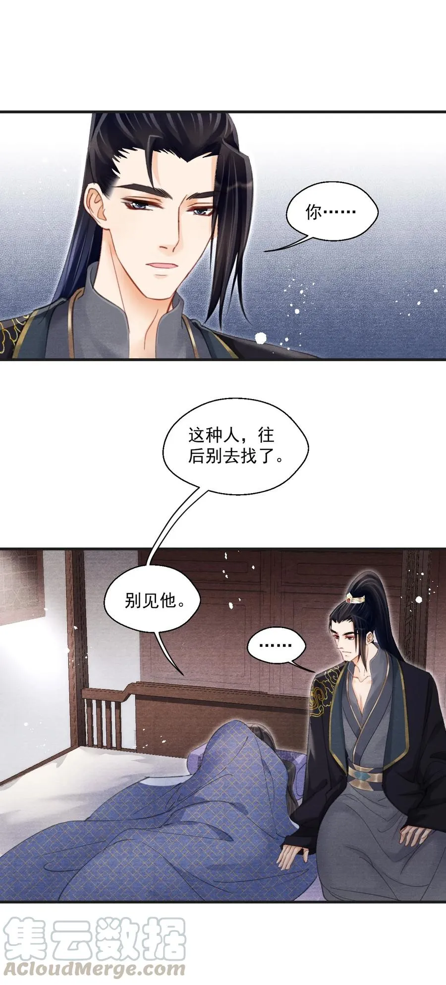 069 别说你是暗恋门主！ 第9页