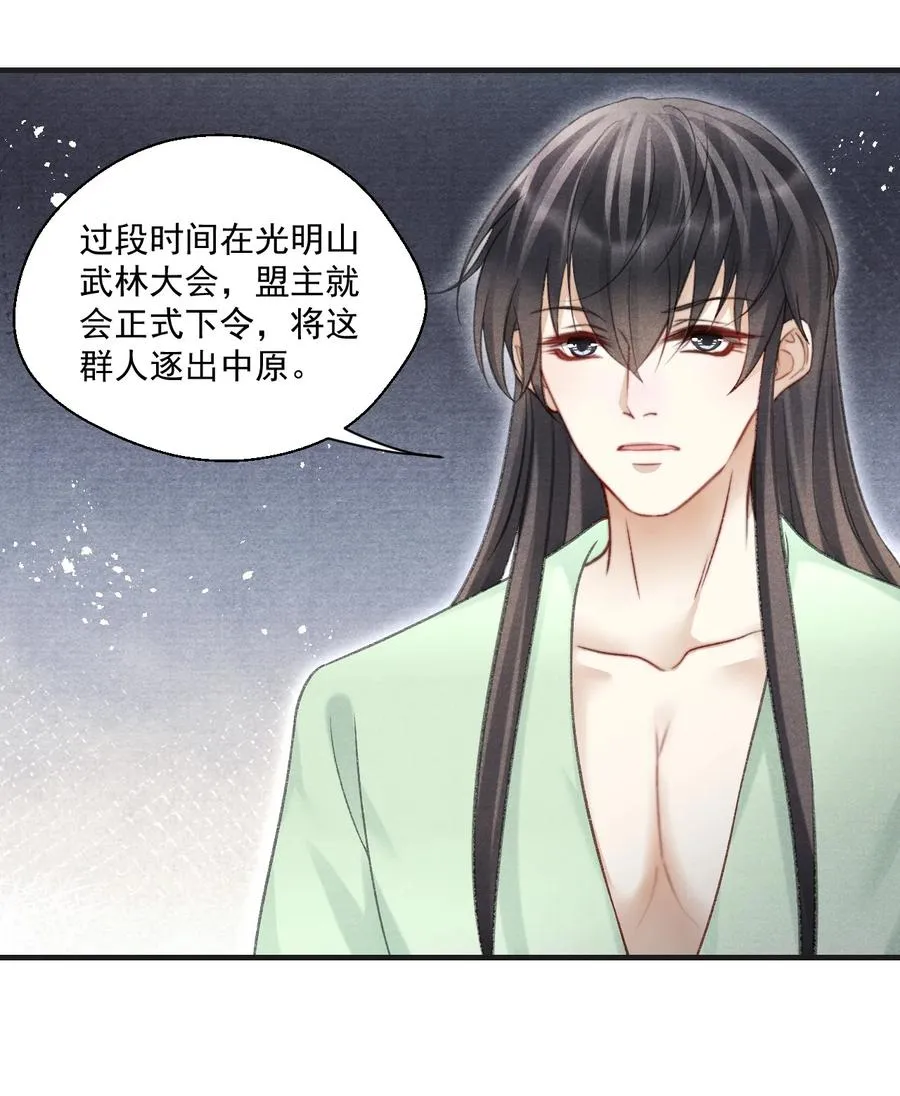 069 别说你是暗恋门主！ 第16页