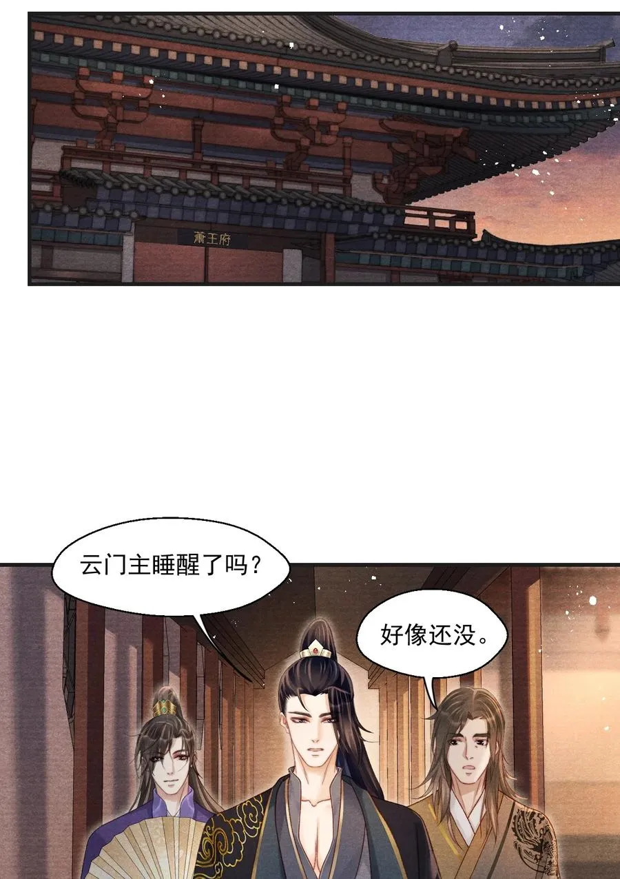 069 别说你是暗恋门主！ 第18页