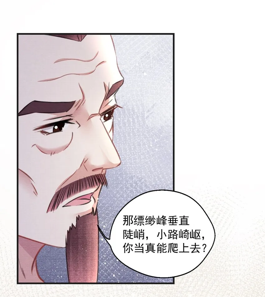 004 我为何要娶你？！ 第17页