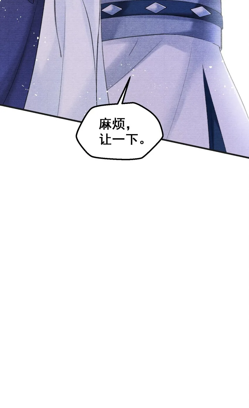 004 我为何要娶你？！ 第40页