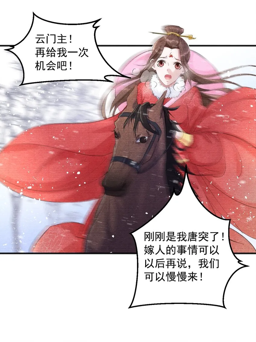 005 门主，你冷吗？ 第5页