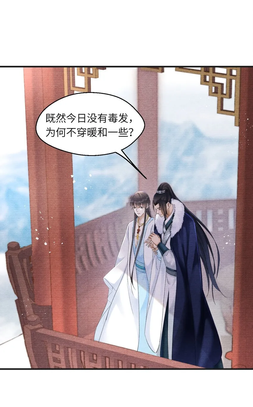 007 大雪封山！ 第20页