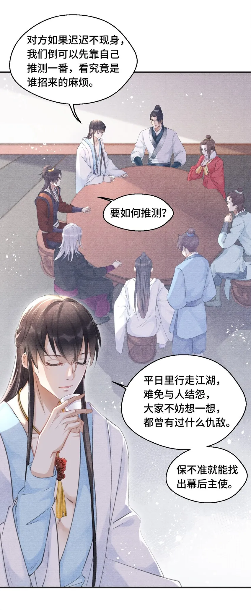008 我只是个生意人 第19页