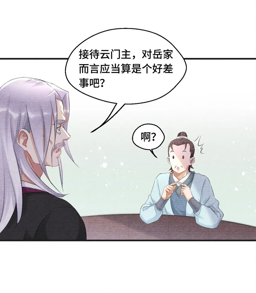 008 我只是个生意人 第32页