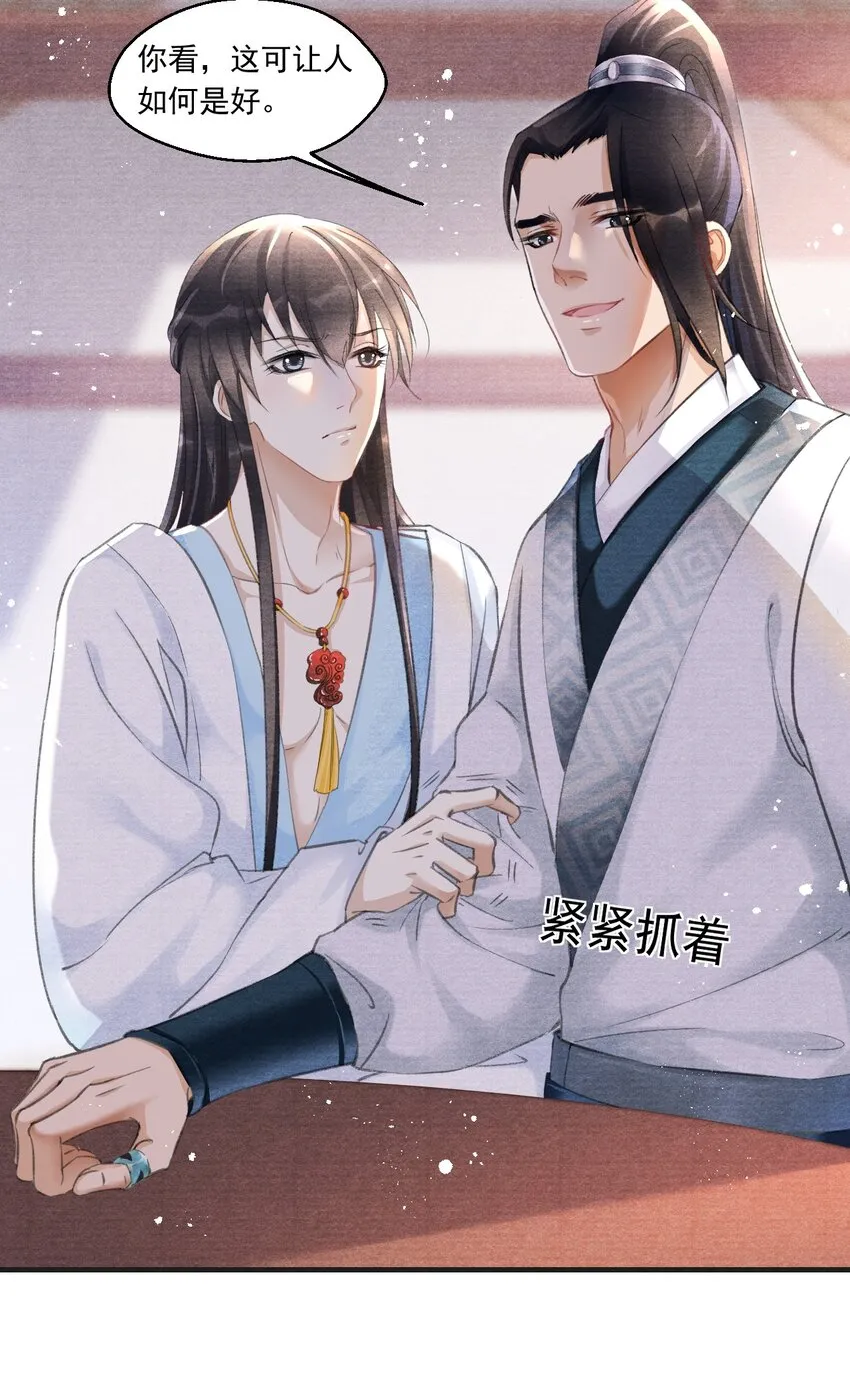 009 王爷可是羡慕了？ 第12页