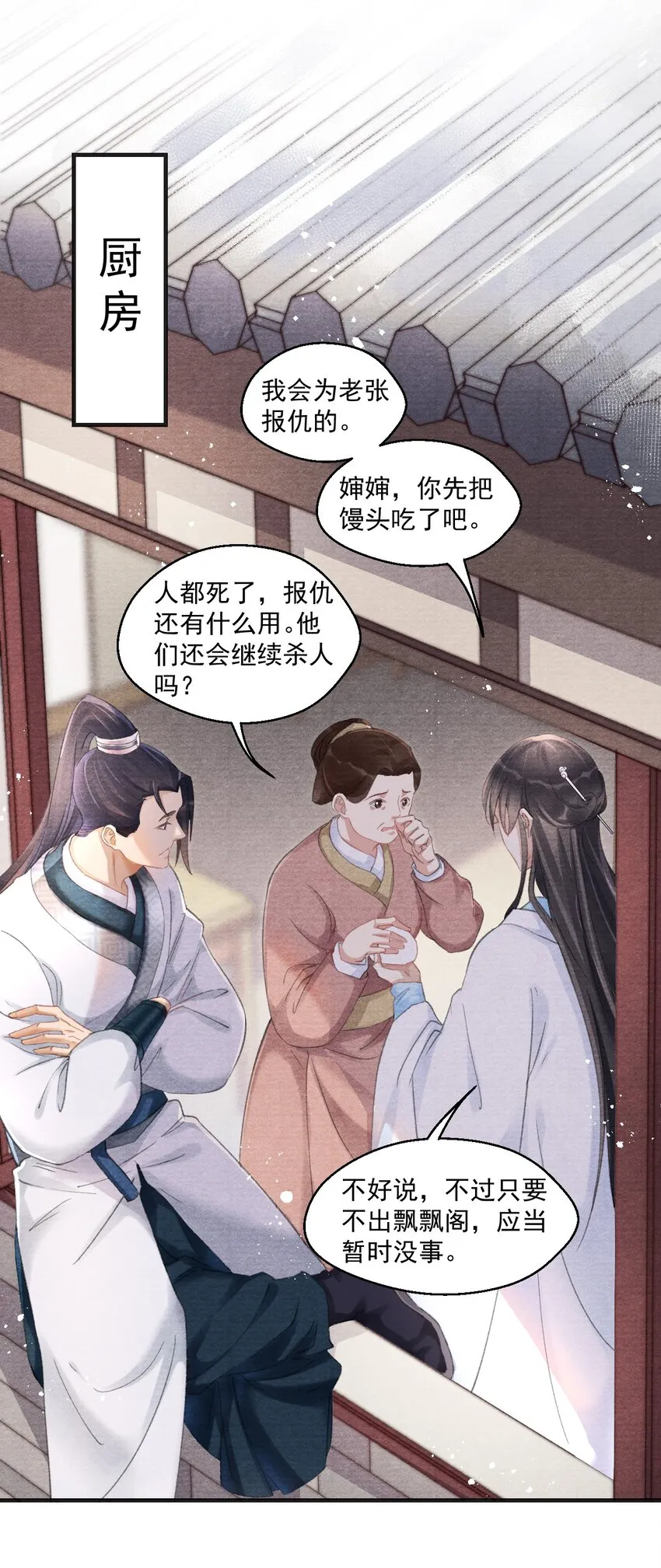 010 云门主，我长的怎么样？ 第16页