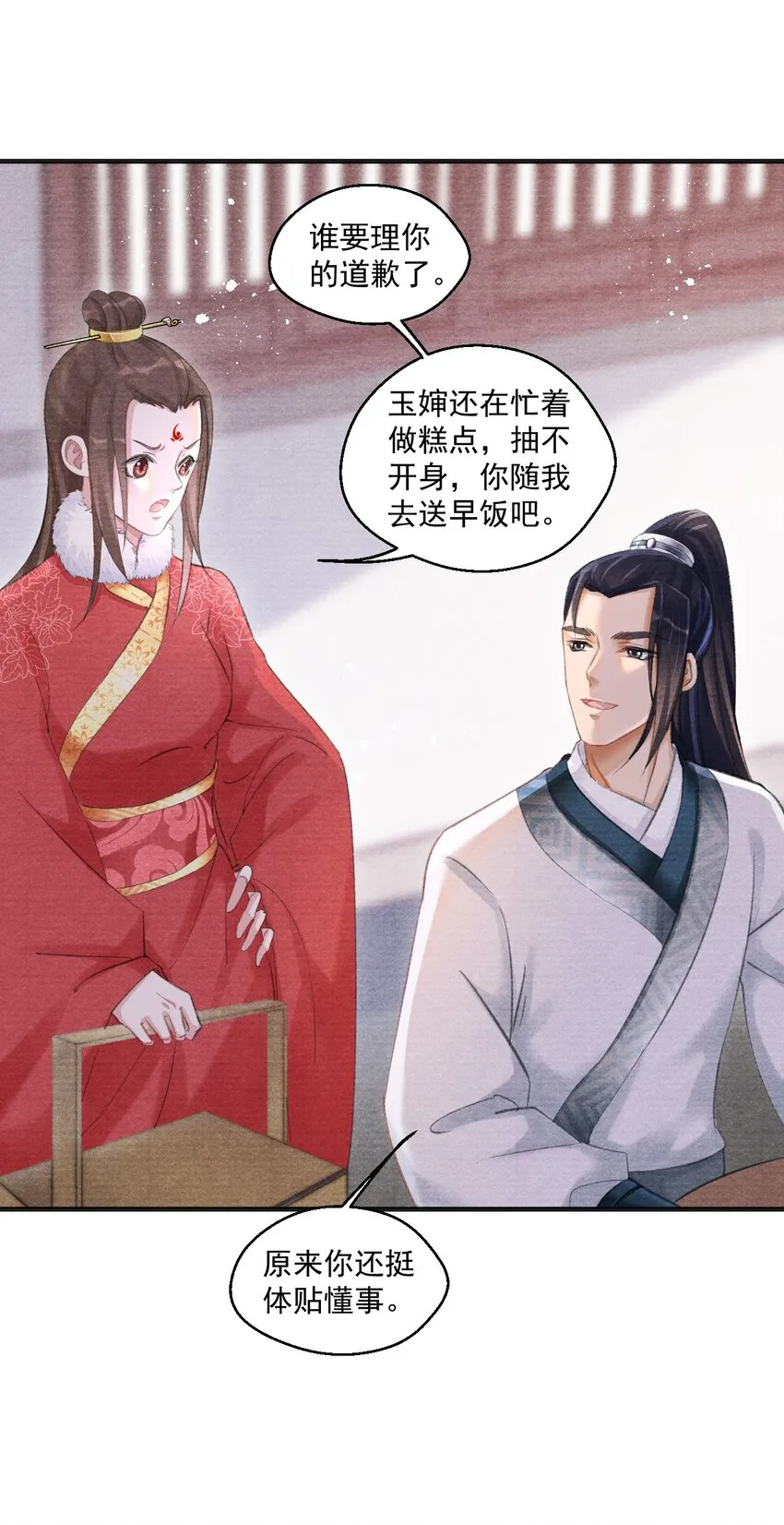 011 这是什么破行当？！ 第6页