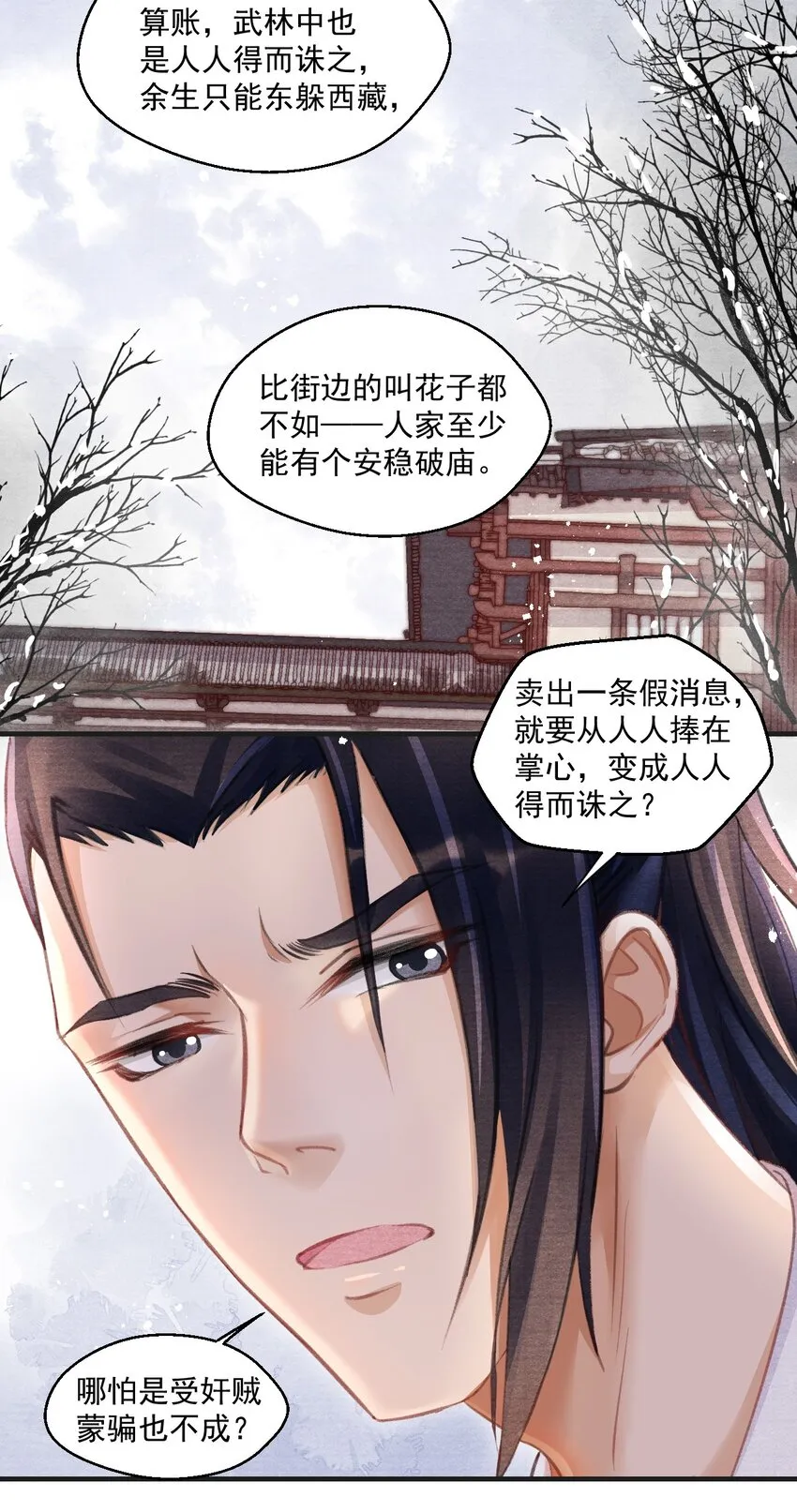 011 这是什么破行当？！ 第10页