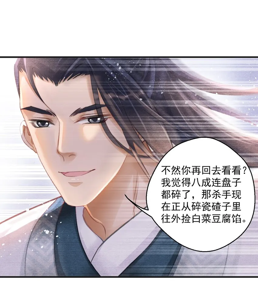 011 这是什么破行当？！ 第19页