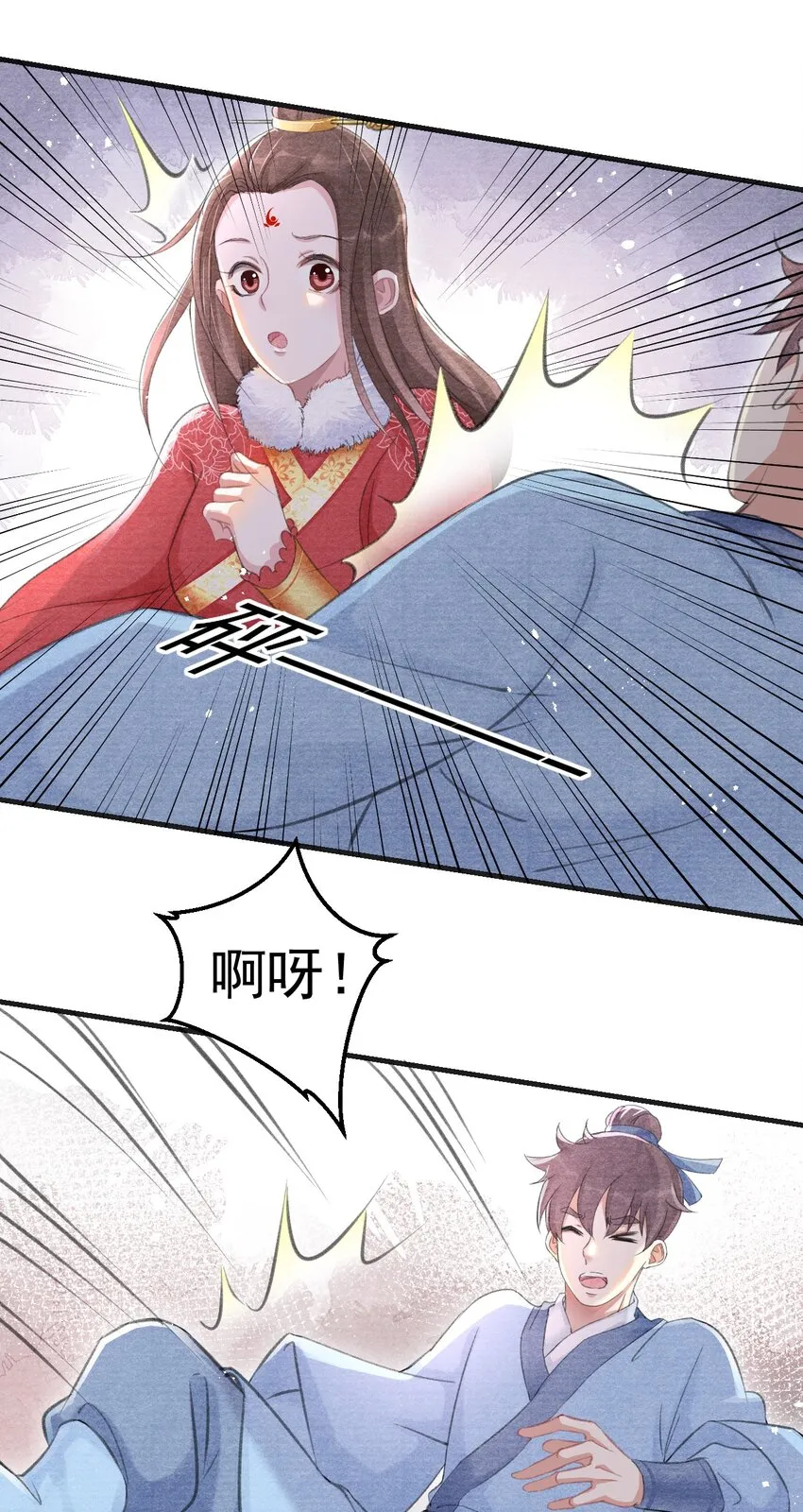 011 这是什么破行当？！ 第21页