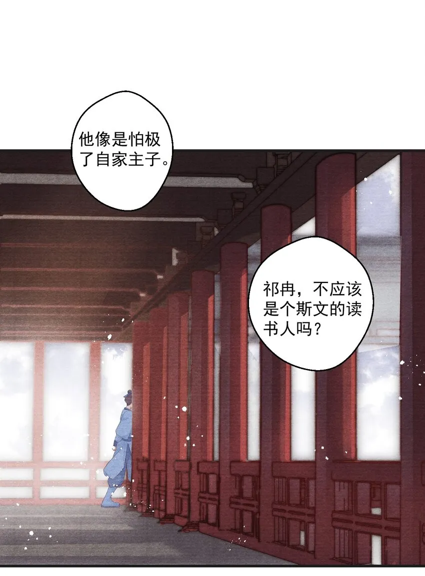 011 这是什么破行当？！ 第32页