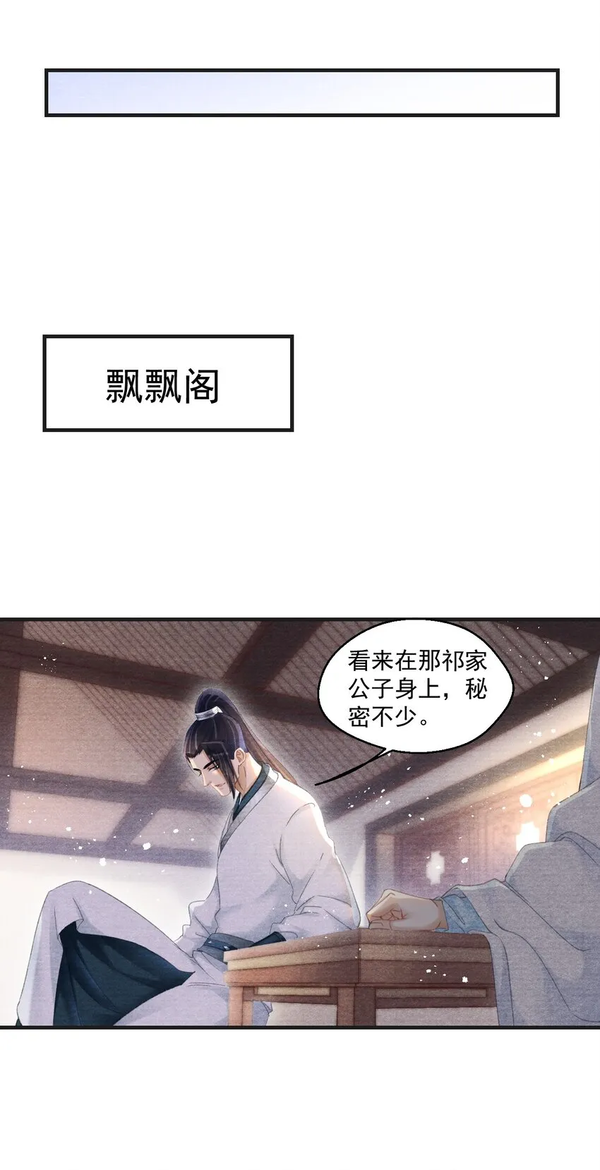 011 这是什么破行当？！ 第34页