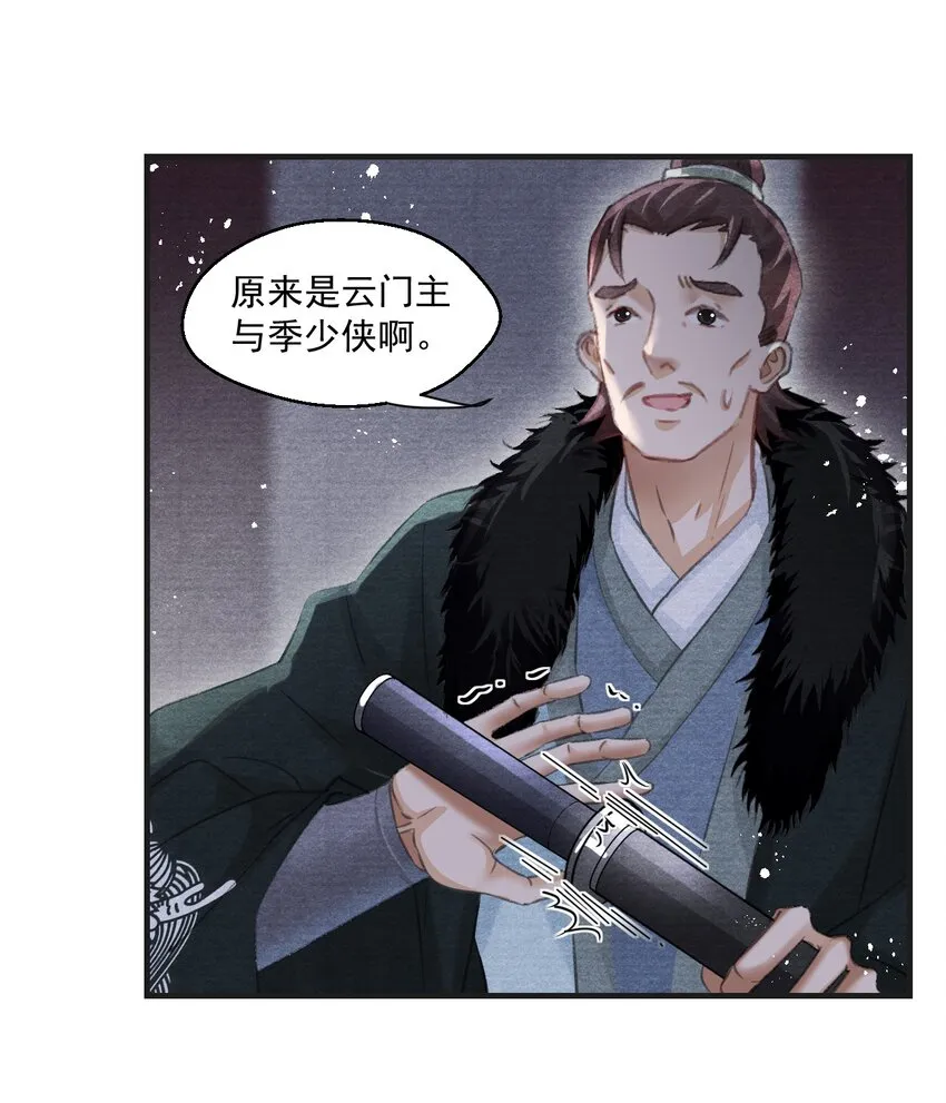 014 失踪了？！ 第17页