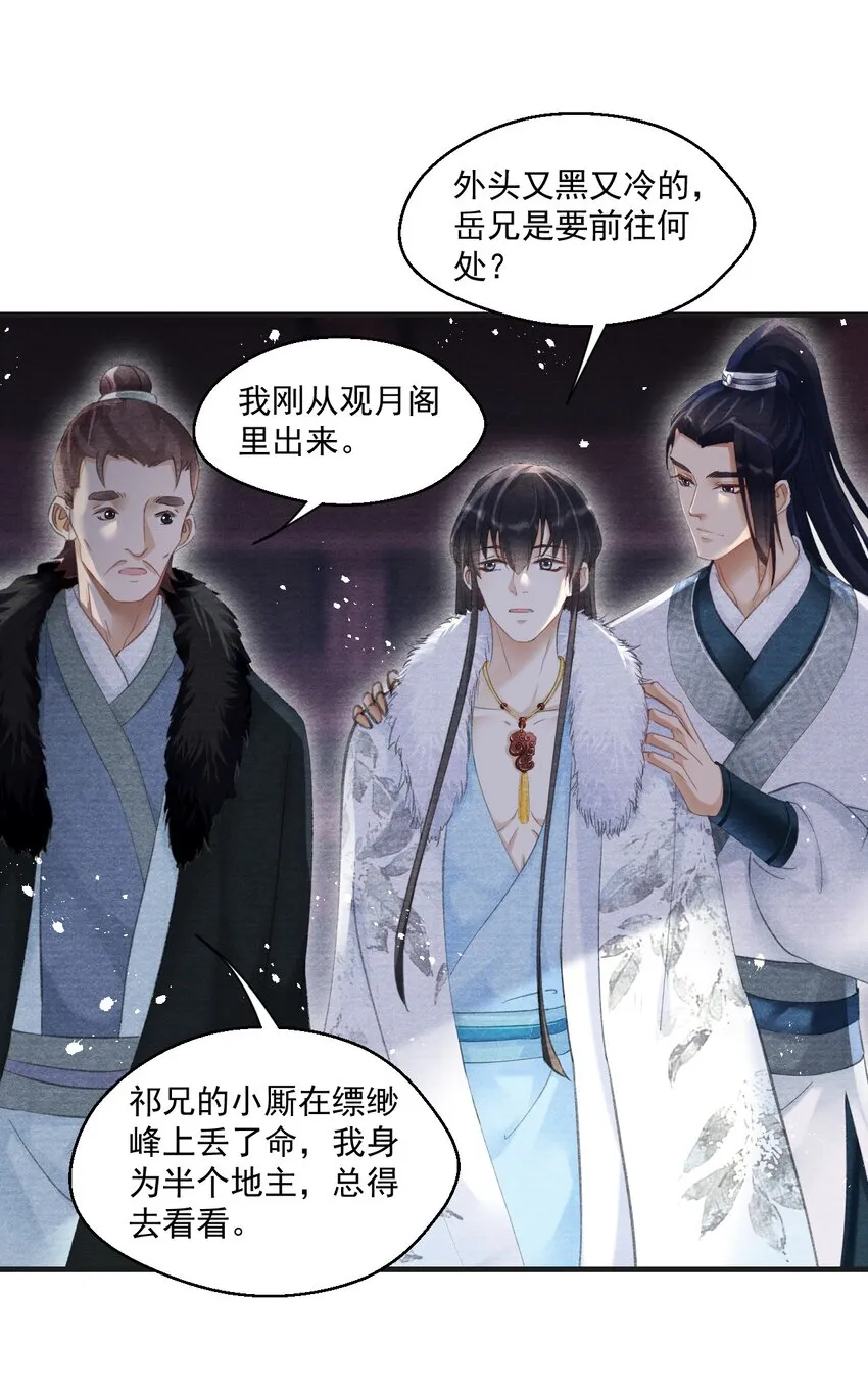 014 失踪了？！ 第19页