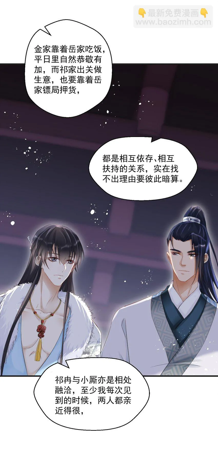014 失踪了？！ 第22页