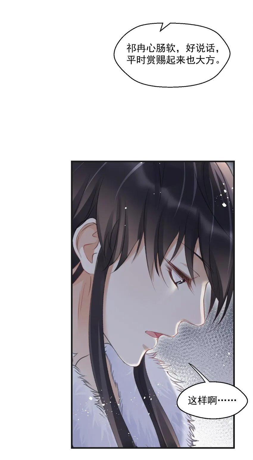 014 失踪了？！ 第23页