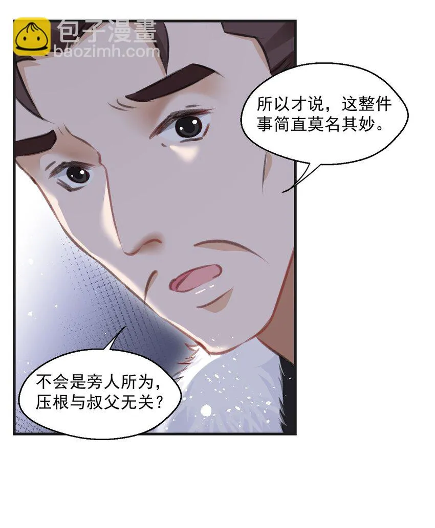 014 失踪了？！ 第24页