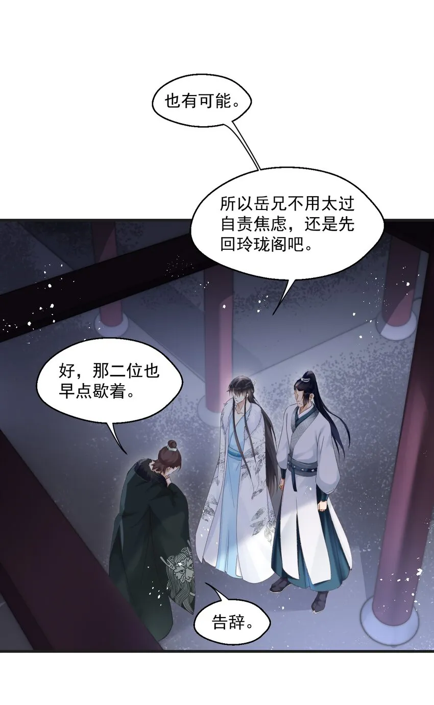 014 失踪了？！ 第25页