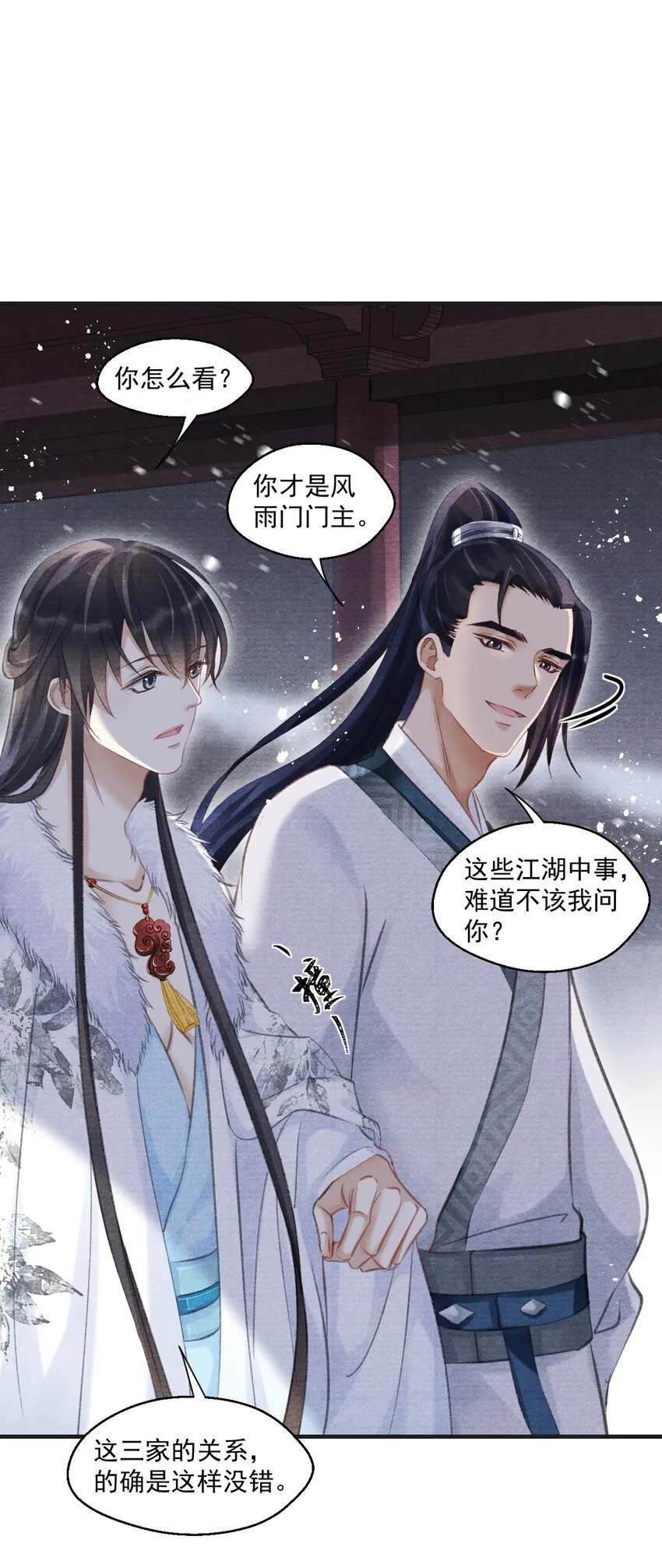 014 失踪了？！ 第26页