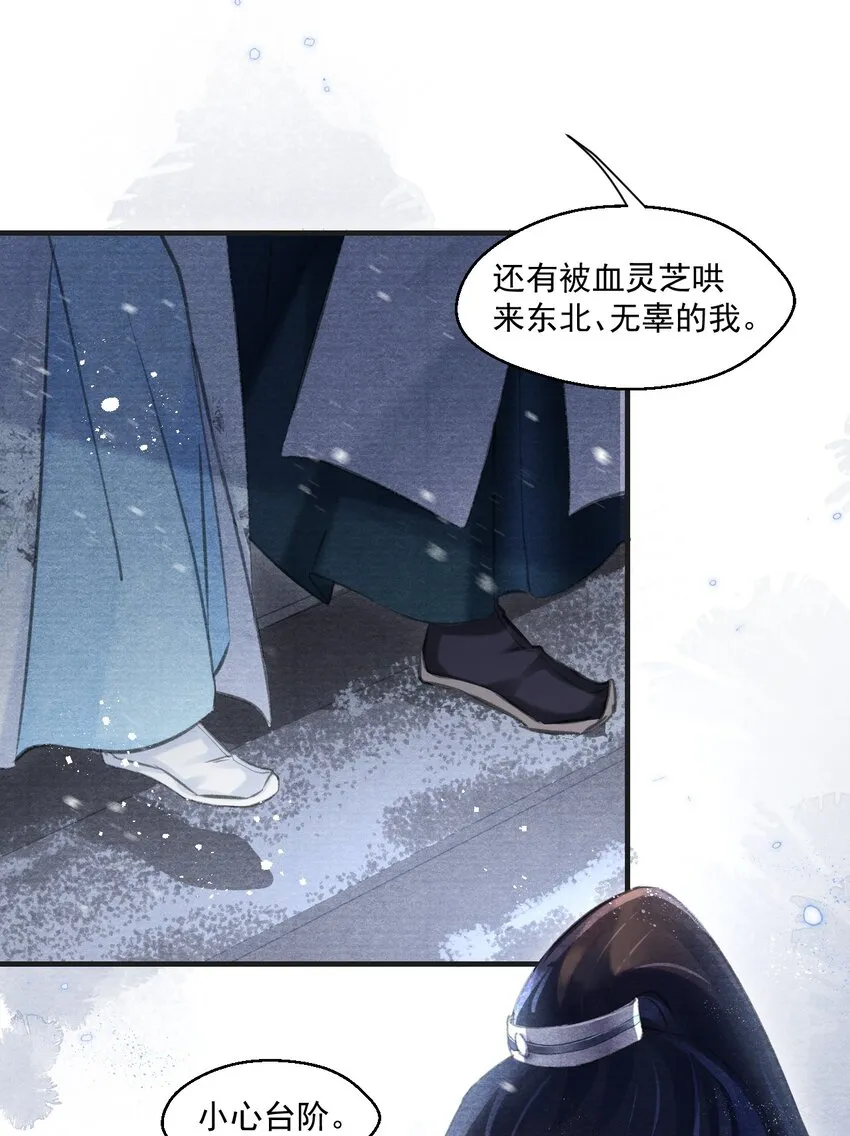 014 失踪了？！ 第28页
