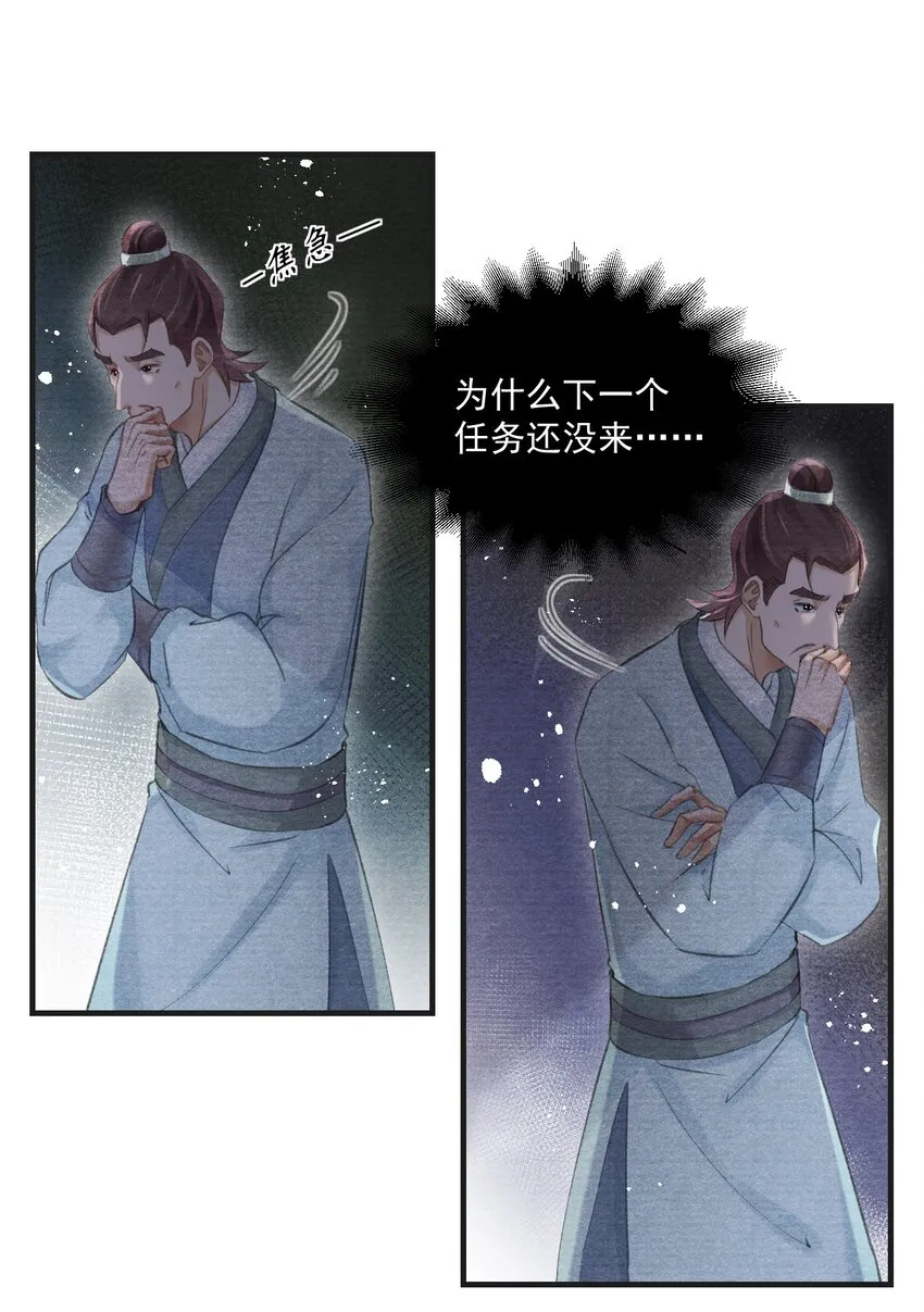 014 失踪了？！ 第31页
