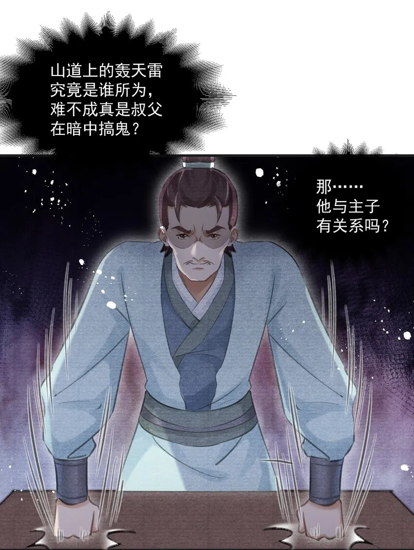 014 失踪了？！ 第32页