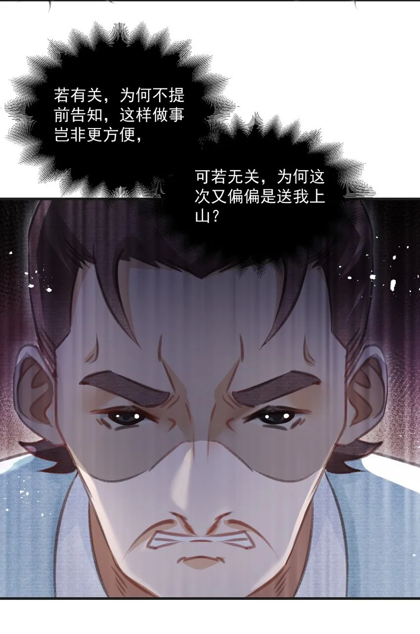 014 失踪了？！ 第33页