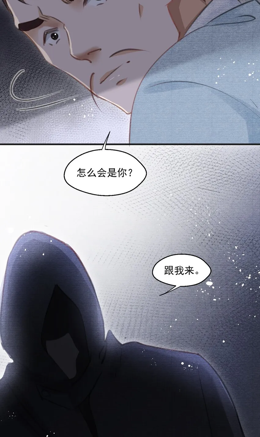 014 失踪了？！ 第35页