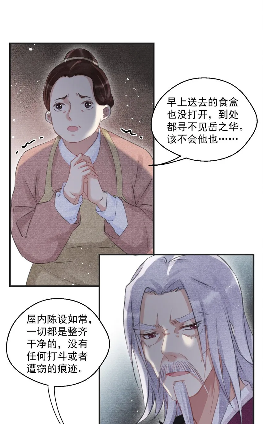 014 失踪了？！ 第39页