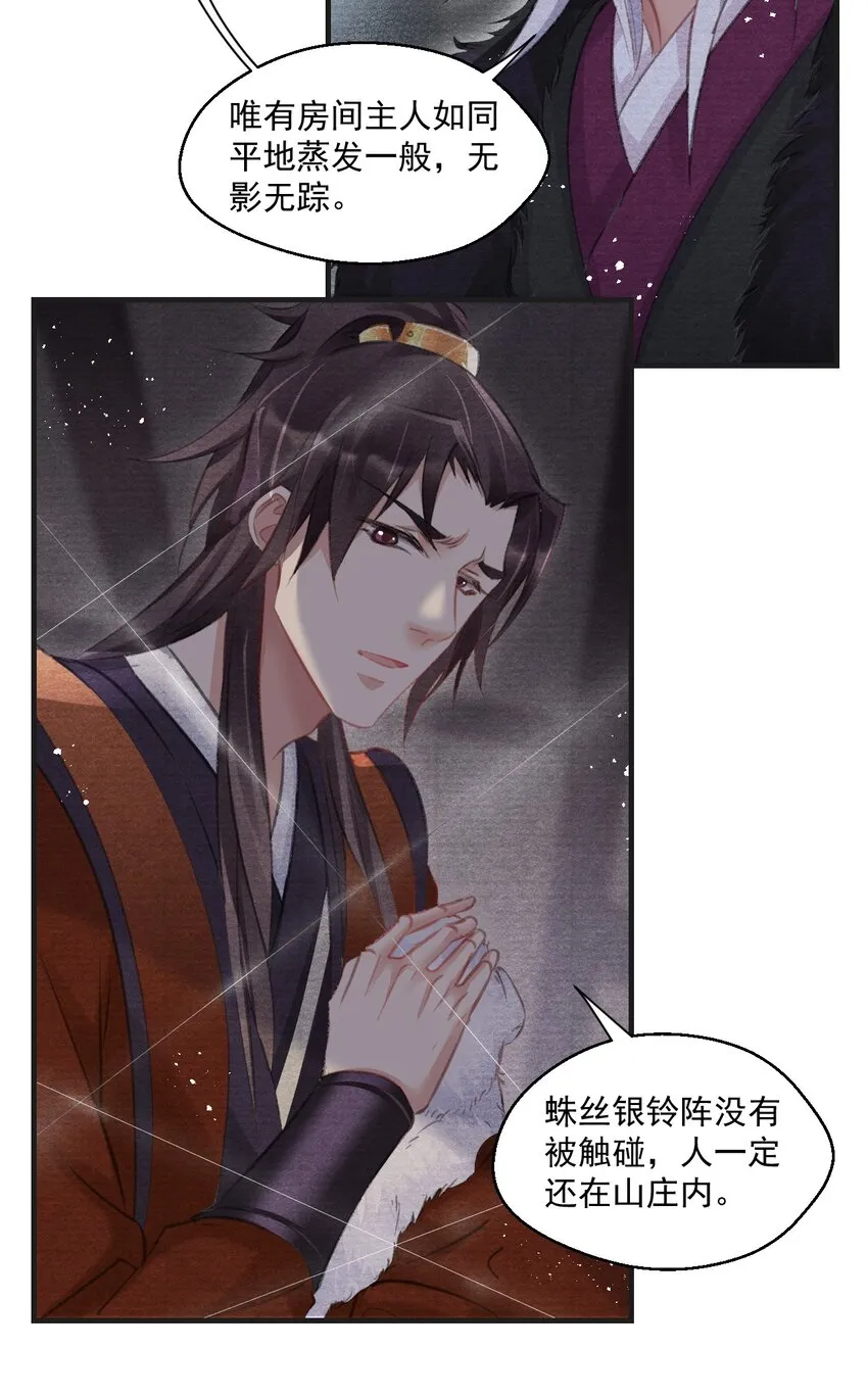 014 失踪了？！ 第40页