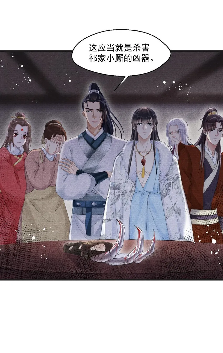 014 失踪了？！ 第50页
