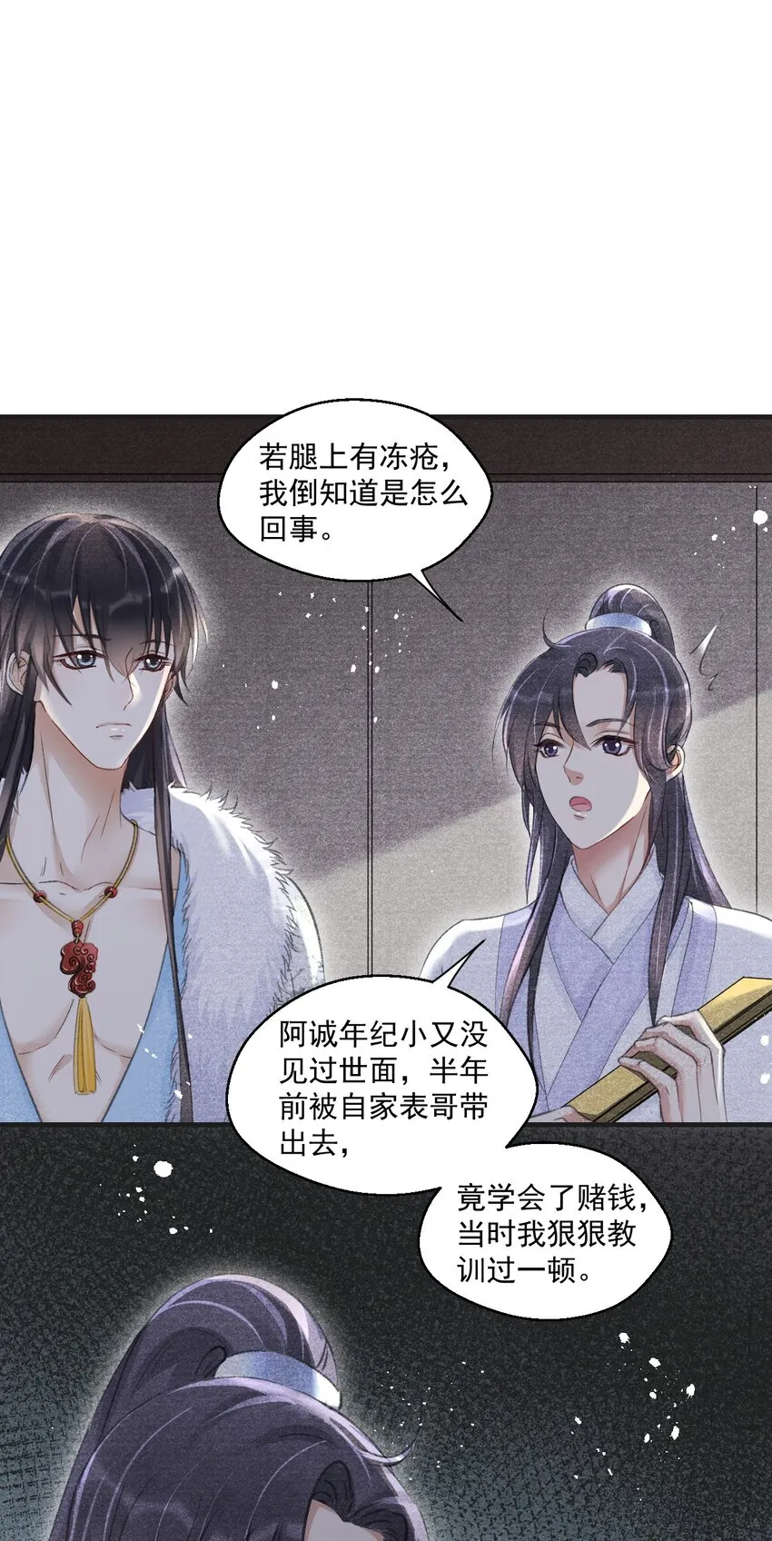 015 贵才要踩！ 第6页