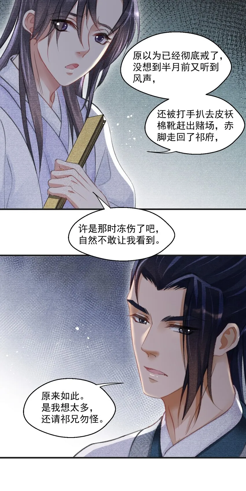 015 贵才要踩！ 第7页