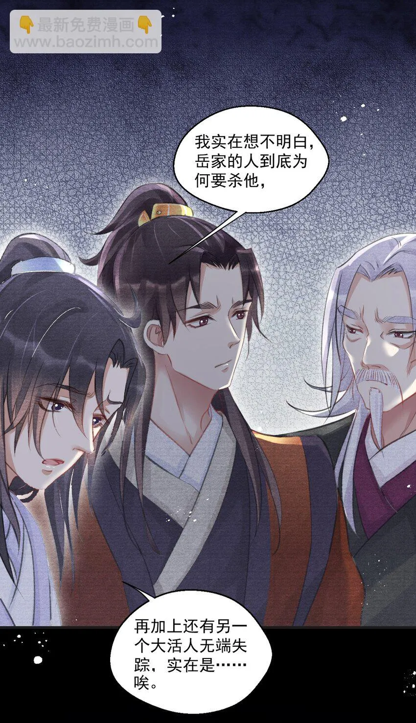 015 贵才要踩！ 第8页