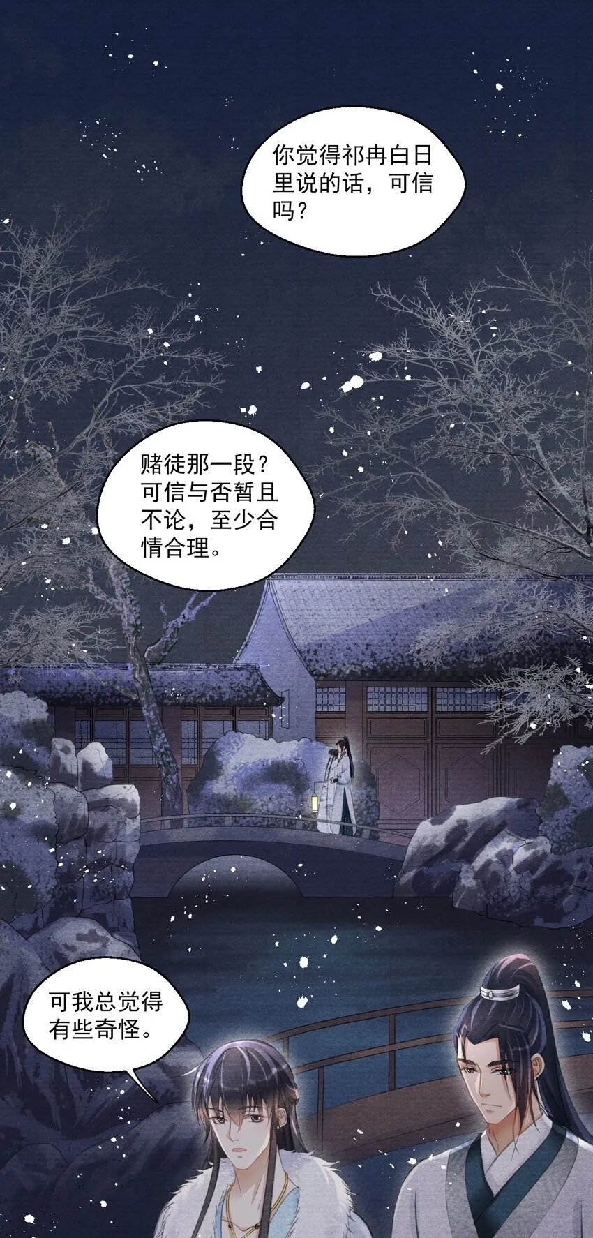 015 贵才要踩！ 第10页
