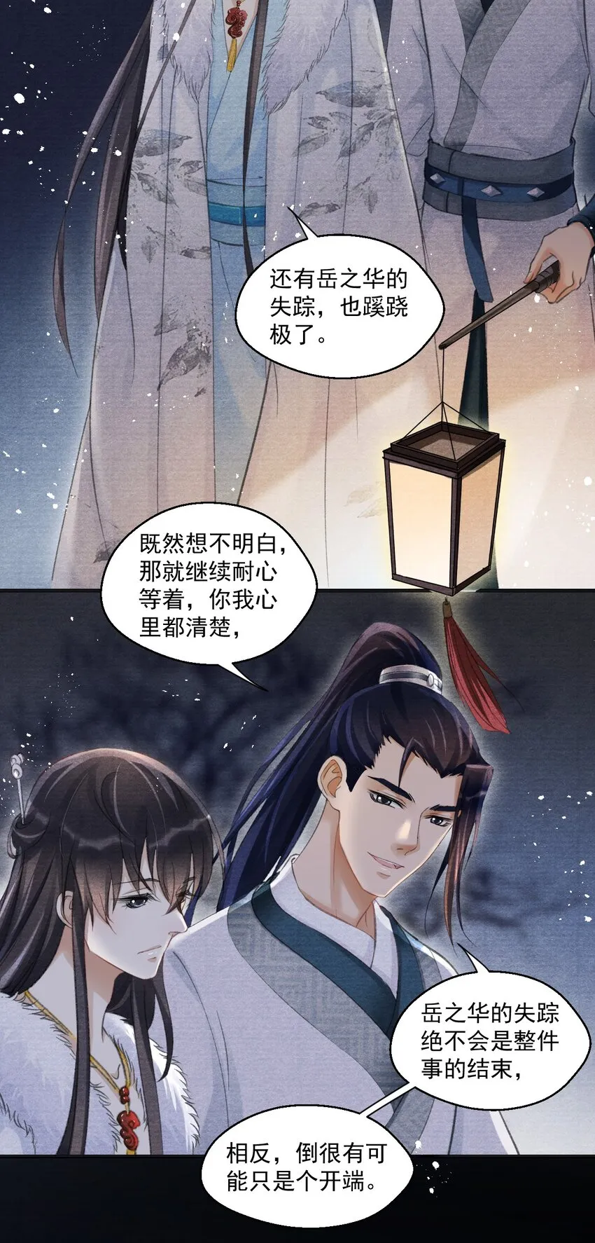 015 贵才要踩！ 第11页