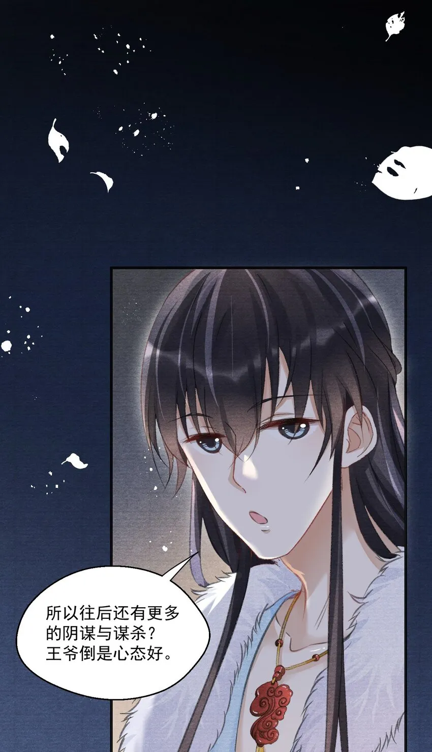 015 贵才要踩！ 第12页