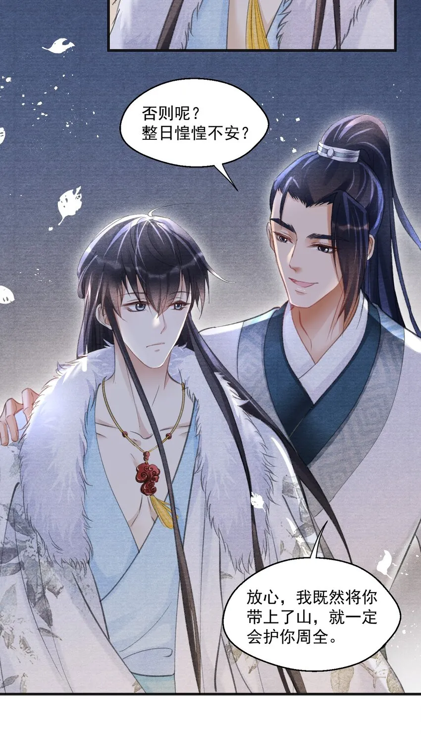 015 贵才要踩！ 第13页
